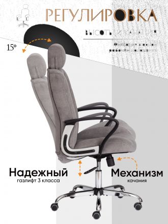 Кресло Оксфорд/Oxford хром флок , серый, 29