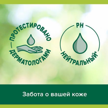 Гель для душа 250 мл, PALMOLIVE ГУРМЭ СПА "Ежевичный мусс", 8718951180369