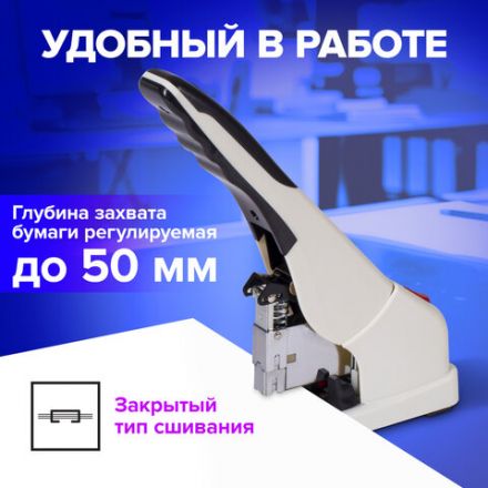Степлер ЭНЕРГОСБЕРЕГАЮЩИЙ МОЩНЫЙ №24/6-23/17 BRAUBERG "Easy Press", до 120 листов, БЕЗ УСИЛИЙ, 227664