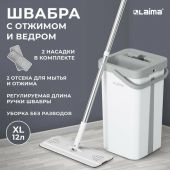 Швабра с отжимом и ведром 12л/9л двухкамерное, 2 насадки микрофибра, карманы с 2-х сторон, рукоятка 134-154см белый NeoMop XL, LAIMA,609149