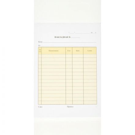 Бланки самокопирующие Накладная Attache (A5, 2-слойные, 50 штук в книжке, офсет) Бланки самокопирующие Накладная Attache (A5, 2-слойные, 50 штук в книжке, офсет)