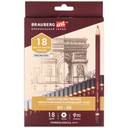 Карандаши чернографитные профессиональные 8H-8B НАБОР 18 штук, BRAUBERG ART "PREMIERE", 181893 Карандаши чернографитные профессиональные 8H-8B НАБОР 18 штук, BRAUBERG ART "PREMIERE", 181893