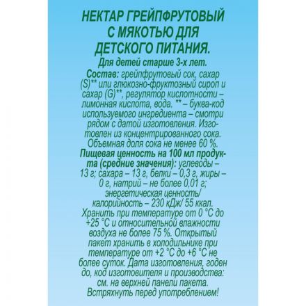 Сок J7 грейпфрут 0,97л Сок J7 грейпфрут 0,97л