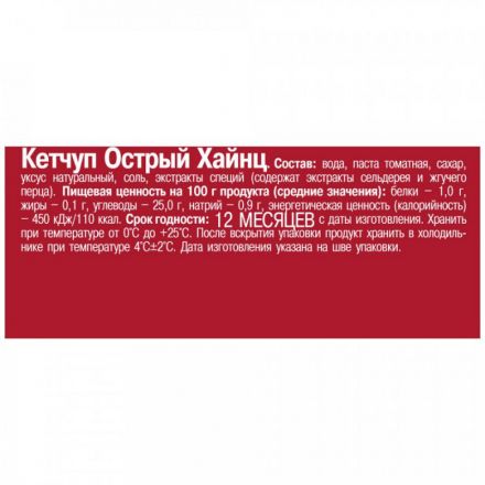Кетчуп Heinz Острый дой-пак, 320 г Кетчуп Heinz Острый дой-пак, 320 г