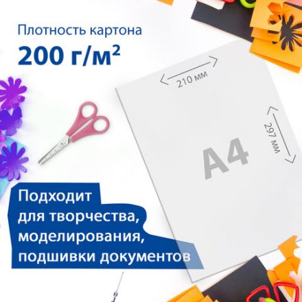 Картон белый А4 немелованный, 200 листов, в коробе, BRAUBERG, 210х297 мм, 116633