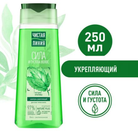 Шампунь для всех типов волос 250 мл, ЧИСТАЯ ЛИНИЯ "Экстракт крапивы", укрепляющий