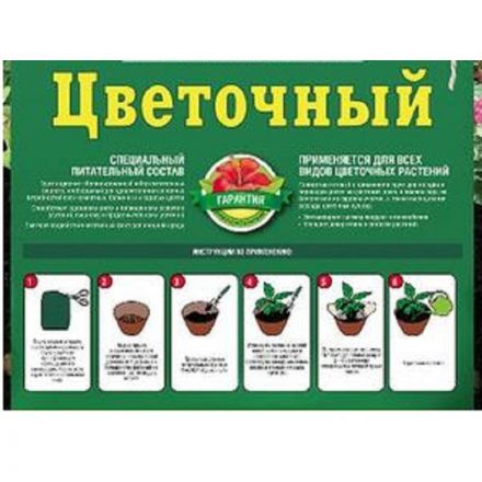 Грунт для цветов Фаско Цветочный 5л Тп0101ЦВЕ02 Грунт для цветов Фаско Цветочный 5л Тп0101ЦВЕ02