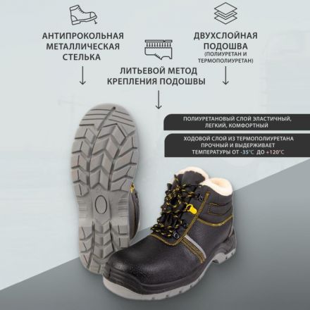 Ботинки Лайн ПУ/ТПУ с МП и МС утепленные р.40 (ЗБЛ-МПС)