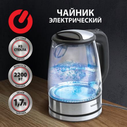 Чайник SONNEN KT-1788, 1,7 л, 2200 Вт, закрытый нагревательный элемент, стекло, черный, подсветка, 454349 Чайник SONNEN KT-1788, 1,7 л, 2200 Вт, закрытый нагревательный элемент, стекло, черный, подсветка, 454349