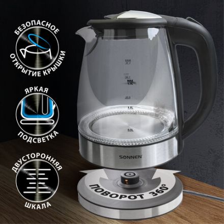 Чайник SONNEN KT-1788, 1,7 л, 2200 Вт, закрытый нагревательный элемент, стекло, черный, подсветка, 454349 Чайник SONNEN KT-1788, 1,7 л, 2200 Вт, закрытый нагревательный элемент, стекло, черный, подсветка, 454349