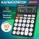 Калькулятор настольный BRAUBERG STYLE-12-BK (157х106 мм), 12 разрядов, двойное питание, ЧЕРНЫЙ, 272965