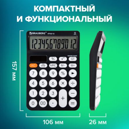 Калькулятор настольный BRAUBERG STYLE-12-BK (157х106 мм), 12 разрядов, двойное питание, ЧЕРНЫЙ, 272965