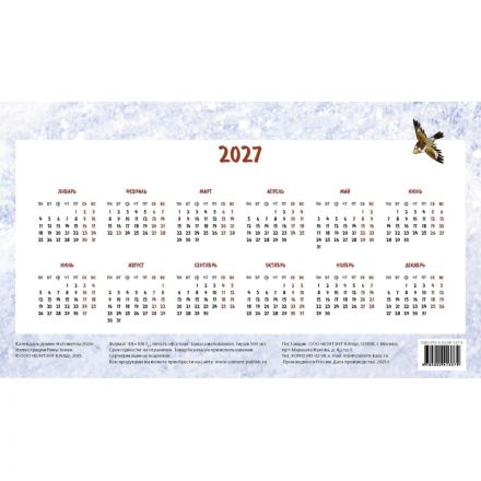 Календарь-домик настольный 2026 Котомечты 200х115мм