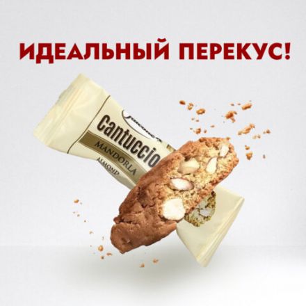 Печенье в индивидуальной упаковке FALCONE "Cantucci" с миндалем, 125 штук по 8 г, 1 кг, ИТАЛИЯ, MC-00014394 Печенье в индивидуальной упаковке FALCONE "Cantucci" с миндалем, 125 штук по 8 г, 1 кг, ИТАЛИЯ, MC-00014394
