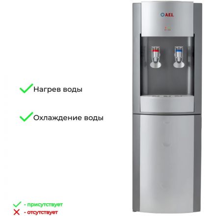 Кулер для воды AEL LD-AEL-28 cool grey/silver напольный электронное охлажд Кулер для воды AEL LD-AEL-28 cool grey/silver напольный электронное охлажд