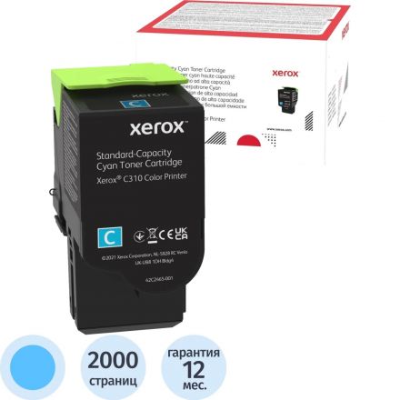Тонер-картридж XEROX C310/315 голубой 2K (006R04361)