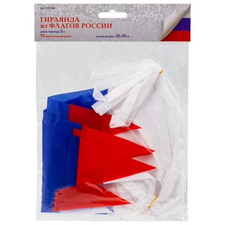 Гирлянда из флагов России, длина 5 м, 10 треугольных флажков 20х30 см, BRAUBERG/STAFF, 550186, RU27 Гирлянда из флагов России, длина 5 м, 10 треугольных флажков 20х30 см, BRAUBERG/STAFF, 550186, RU27