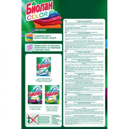 Порошок стиральный СМС Биолан Color Автомат 9000гр Порошок стиральный СМС Биолан Color Автомат 9000гр