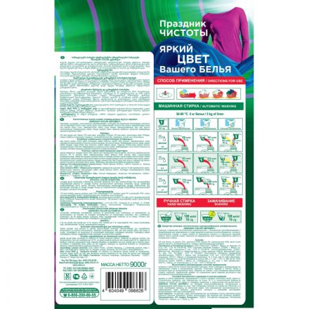 Порошок стиральный СМС Биолан Color Автомат 9000гр Порошок стиральный СМС Биолан Color Автомат 9000гр