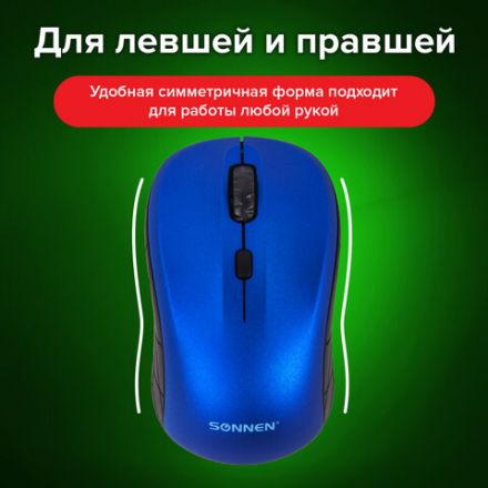 Мышь беспроводная SONNEN V-111, USB, 800/1200/1600 dpi, 4 кнопки, оптическая, синяя, 513519 Мышь беспроводная SONNEN V-111, USB, 800/1200/1600 dpi, 4 кнопки, оптическая, синяя, 513519