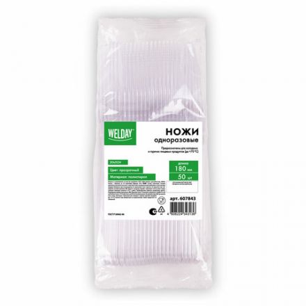 Нож одноразовый пластиковый 180 мм, прозрачный, КОМПЛЕКТ 50 шт., ЭТАЛОН, WELDAY (ВЭЛДЭЙ), 607843