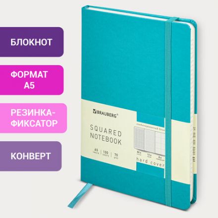 Блокнот А5 (148х218 мм), BRAUBERG ULTRA, балакрон, 80 г/м2, комбинированный блок, 100 л., бирюза, 113071 Блокнот А5 (148х218 мм), BRAUBERG ULTRA, балакрон, 80 г/м2, комбинированный блок, 100 л., бирюза, 113071
