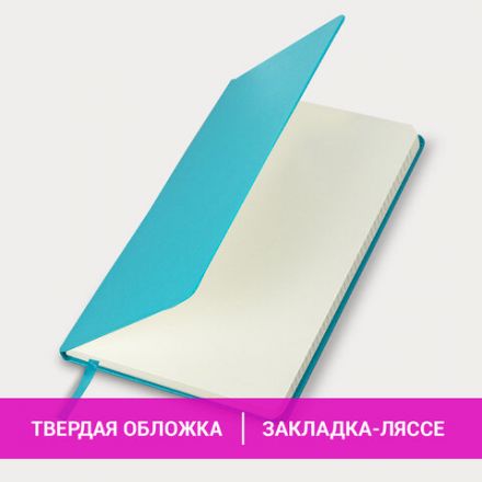 Блокнот А5 (148х218 мм), BRAUBERG ULTRA, балакрон, 80 г/м2, комбинированный блок, 100 л., бирюза, 113071 Блокнот А5 (148х218 мм), BRAUBERG ULTRA, балакрон, 80 г/м2, комбинированный блок, 100 л., бирюза, 113071