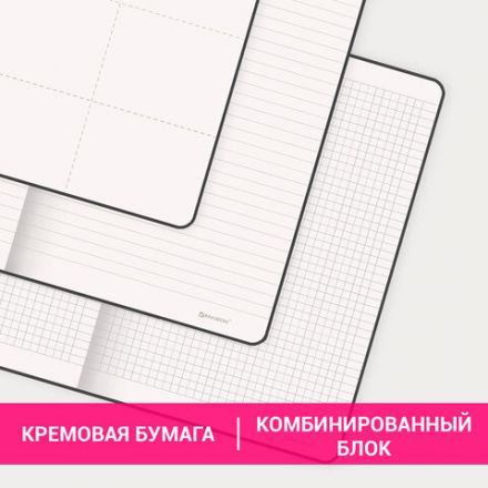 Блокнот А5 (148х218 мм), BRAUBERG ULTRA, балакрон, 80 г/м2, комбинированный блок, 100 л., бирюза, 113071 Блокнот А5 (148х218 мм), BRAUBERG ULTRA, балакрон, 80 г/м2, комбинированный блок, 100 л., бирюза, 113071