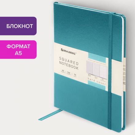 Блокнот А5 (148х218 мм), BRAUBERG ULTRA, балакрон, 80 г/м2, комбинированный блок, 100 л., бирюза, 113071 Блокнот А5 (148х218 мм), BRAUBERG ULTRA, балакрон, 80 г/м2, комбинированный блок, 100 л., бирюза, 113071