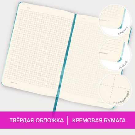Блокнот А5 (148х218 мм), BRAUBERG ULTRA, балакрон, 80 г/м2, комбинированный блок, 100 л., бирюза, 113071 Блокнот А5 (148х218 мм), BRAUBERG ULTRA, балакрон, 80 г/м2, комбинированный блок, 100 л., бирюза, 113071