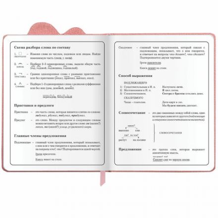 Дневник 1-4 класс 48 л., кожзам (твердая с поролоном), фигурный край, ЮНЛАНДИЯ, "Котик", 106934 Дневник 1-4 класс 48 л., кожзам (твердая с поролоном), фигурный край, ЮНЛАНДИЯ, "Котик", 106934