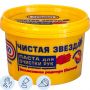Паста для очистки рук Чистая Звезда БАНКА (85010-3) 200 мл Паста для очистки рук Чистая Звезда БАНКА (85010-3) 200 мл