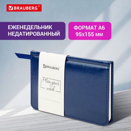 Еженедельник недатированный МАЛЫЙ ФОРМАТ 95х155 мм А6 BRAUBERG "Imperial" под кожу, 64 л., темно-синий, 126186 Еженедельник недатированный МАЛЫЙ ФОРМАТ 95х155 мм А6 BRAUBERG "Imperial" под кожу, 64 л., темно-синий, 126186