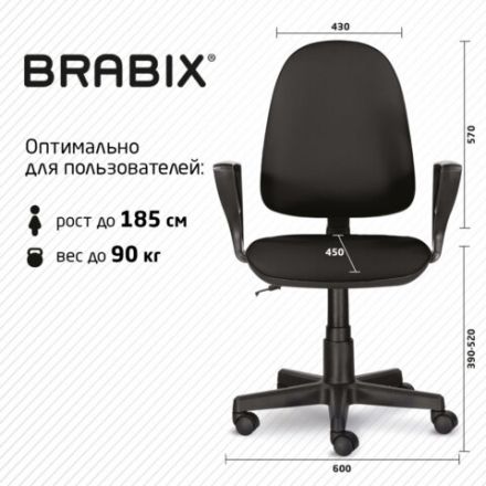 Кресло BRABIX "Prestige Ergo MG-311", регулируемая эргономичная спинка, кожзам, черное, 531877 Кресло BRABIX "Prestige Ergo MG-311", регулируемая эргономичная спинка, кожзам, черное, 531877