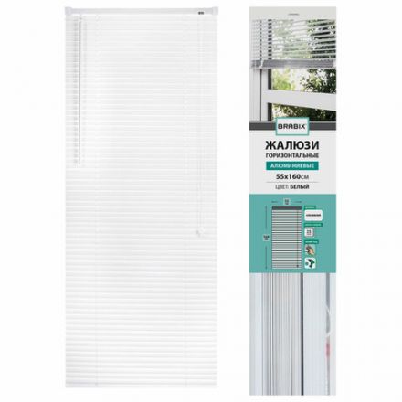 Жалюзи горизонтальные BRABIX 55х160 см, АЛЮМИНИЙ, цвет белый, 608624 Жалюзи горизонтальные BRABIX 55х160 см, АЛЮМИНИЙ, цвет белый, 608624