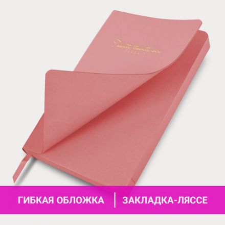 Ежедневник датированный 2026, А5, 138x213 мм, BRAUBERG "Pastel", под кожу гибкий, розовый, 117463