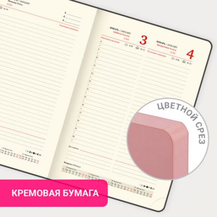 Ежедневник датированный 2026, А5, 138x213 мм, BRAUBERG "Pastel", под кожу гибкий, розовый, 117463