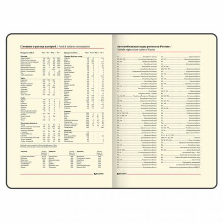 Еженедельник недатированный А5 145х215 мм BRAUBERG "Status", под кожу, 64 л., черный, 113370