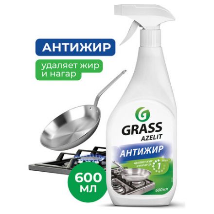 Средство для кухни, чистки плит, духовок, грилей от жира/нагара 600 мл, GRASS AZELIT АНТИЖИР, щелочное, распылитель, 218600