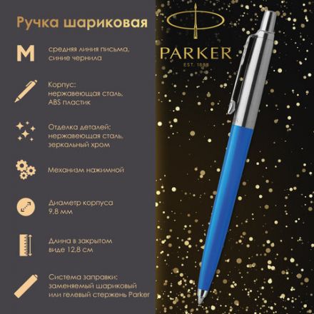 Ручка шариковая PARKER "Jotter Plastic CT", корпус синий, детали из нержавеющей стали, блистер, синяя, 2076052 Ручка шариковая PARKER "Jotter Plastic CT", корпус синий, детали из нержавеющей стали, блистер, синяя, 2076052