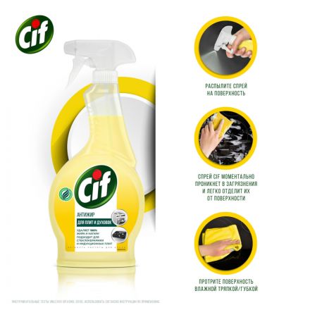 Чистящее средство для кухни Cif Блестящий эффект Антижир 500 мл Чистящее средство для кухни Cif Блестящий эффект Антижир 500 мл
