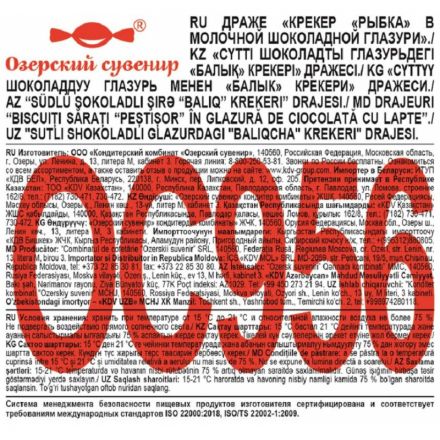 Крекер Яшкино драже Рыбка в мол.шок.глазури, 3кг (ОС956) Крекер Яшкино драже Рыбка в мол.шок.глазури, 3кг (ОС956)