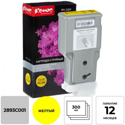 Картридж струйный Комус PFI-320Y (2893C001) жел. для TM-200/205/300/305 Картридж струйный Комус PFI-320Y (2893C001) жел. для TM-200/205/300/305