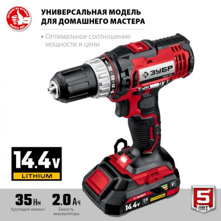Дрель-шуруповерт аккумуляторная Li-ion ЗУБР ДШЛ-145-21, 14.4 В, 1 АКБ Дрель-шуруповерт аккумуляторная Li-ion ЗУБР ДШЛ-145-21, 14.4 В, 1 АКБ