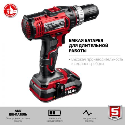 Дрель-шуруповерт аккумуляторная Li-ion ЗУБР ДШЛ-145-21, 14.4 В, 1 АКБ Дрель-шуруповерт аккумуляторная Li-ion ЗУБР ДШЛ-145-21, 14.4 В, 1 АКБ