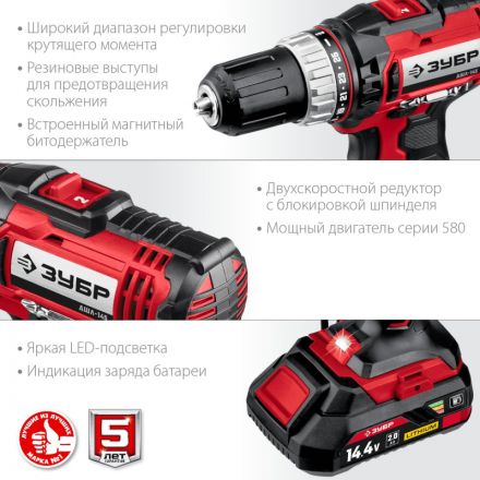 Дрель-шуруповерт аккумуляторная Li-ion ЗУБР ДШЛ-145-21, 14.4 В, 1 АКБ Дрель-шуруповерт аккумуляторная Li-ion ЗУБР ДШЛ-145-21, 14.4 В, 1 АКБ