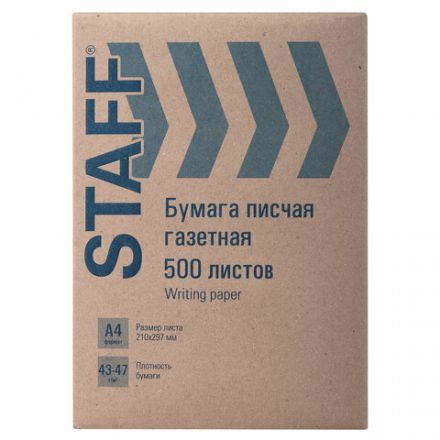 Бумага писчая газетная А4, 43-47 г/м2, 500 листов, STAFF, 115342 Бумага писчая газетная А4, 43-47 г/м2, 500 листов, STAFF, 115342