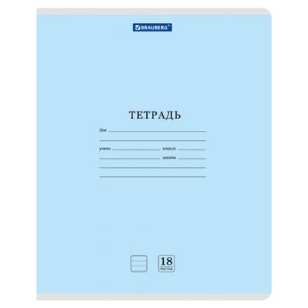 Тетрадь 18л. BRAUBERG КЛАССИКА NEW линия, обложка картон, СИНЯЯ, 107781 Тетрадь 18л. BRAUBERG КЛАССИКА NEW линия, обложка картон, СИНЯЯ, 107781