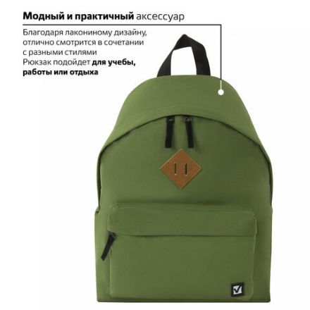 Рюкзак BRAUBERG СИТИ-ФОРМАТ один тон, универсальный, зеленый, 41х32х14 см, 225382