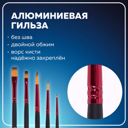 Кисти BRAUBERG PREMIUM, набор 5 шт. (синтетика, круглая № 1, 3, 5, плоская № 5, 8), блистер, 201024 Кисти BRAUBERG PREMIUM, набор 5 шт. (синтетика, круглая № 1, 3, 5, плоская № 5, 8), блистер, 201024